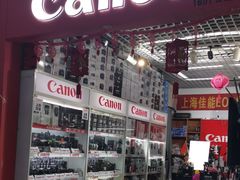 -佳能相机专卖店(新大陆数码馆店)