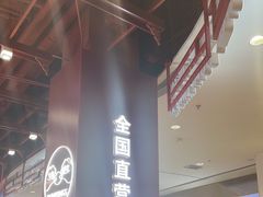 -喜家德虾仁水饺(深圳印力中心店)