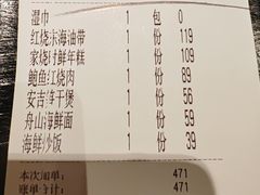 -原製原味(普陀山磐龙店)