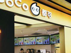 -CoCo都可(北美N1店)