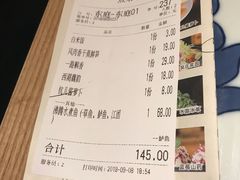 账单-吴莊(龙城万科里店)