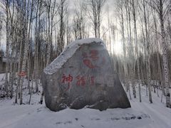 -北极村旅游风景区