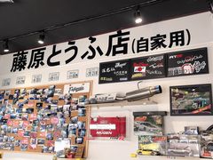 -藤原肠粉店