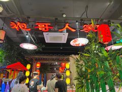 -袍家大院重庆火锅(文安路店)