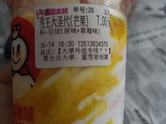 -蜜雪冰城(康乐街店)