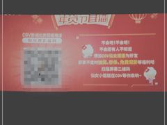 -CGV星星影城(颐堤港ScreenX店)