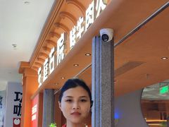 -左庭右院鲜牛肉火锅(七宝领展广场店)