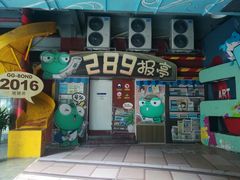-289艺术PARK