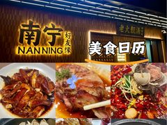 -好友缘家宴(青山路店)