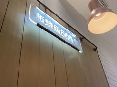 -老板恋上鱼(印象城店)