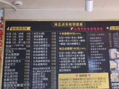 -台湾味正点车轮饼可丽饼(南禅寺店)