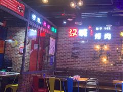 -汉城烧烤(西稍门劳动路店)