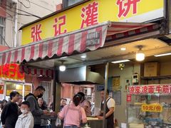 -张记灌饼(丰富路店)