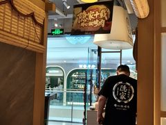 -隐家本格烧肉(万达广场店)