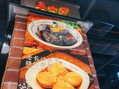 -黑白电视长沙小吃(悦汇城店)