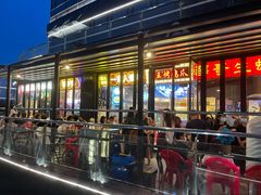 -纪录片《人生一串》体验店(静安店)