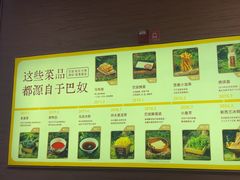 -巴奴毛肚火锅(京西大悦城店)