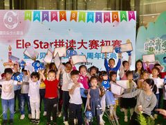 -易贝乐成长中心(坂田中心)