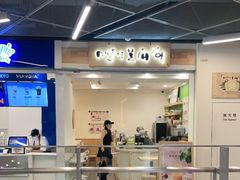 门面-凡心芝麻糊