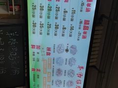 -春雨羊汤店(广开四马路总店)