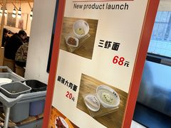 -朱新年·苏式汤团·面点(北寺塔店)