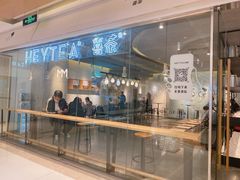 -喜茶(深圳东门1234店)
