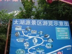 -太湖源风景区