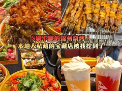 -锦州御烧烤·形象店(人民街店)