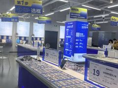 -优购镜仓(六角广场店)