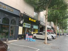 门面-望京小腰(北京总店)