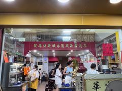 -华生行(大良店)
