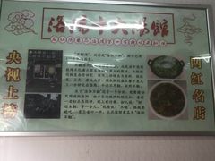 -高记清香园绝味不翻汤