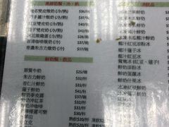 菜单-义顺牛奶公司