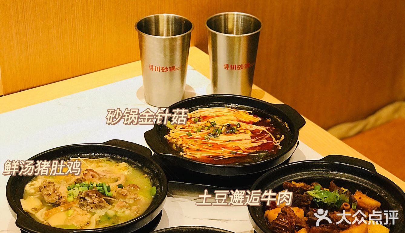 成都美食探店｜美味砂锅菜就在寻川🙋