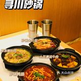 成都美食探店｜美味砂锅菜就在寻川🙋