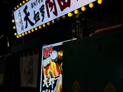 -天妇罗内顺田(罗湖店)