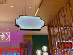门面-顺粤楼·粤菜·点心(融创茂店)