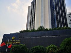 -深圳香格里拉酒店