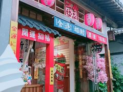 -茅山东方盐湖城景区