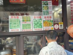 -荣阳楼(山塘街店)