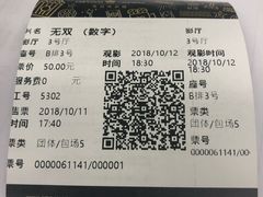 -英皇电影城(英皇集团中心IMAX店)