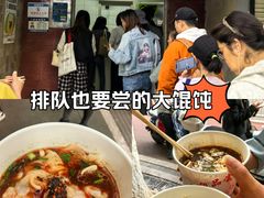 -无名饺子店
