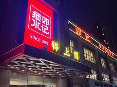 -须水邓记叫化鸡(中原路店)