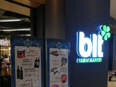 门面-blt精品超市(高德置地冬广场店)