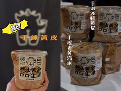 -茶力的小怪兽(梅林卓悦汇店)