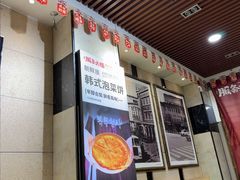 -服务大楼冷面(延大店)