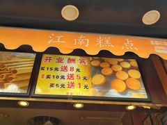 -朱記糯米蛋糕(千川百货店)