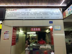 -江三王记牛杂馆(总店)