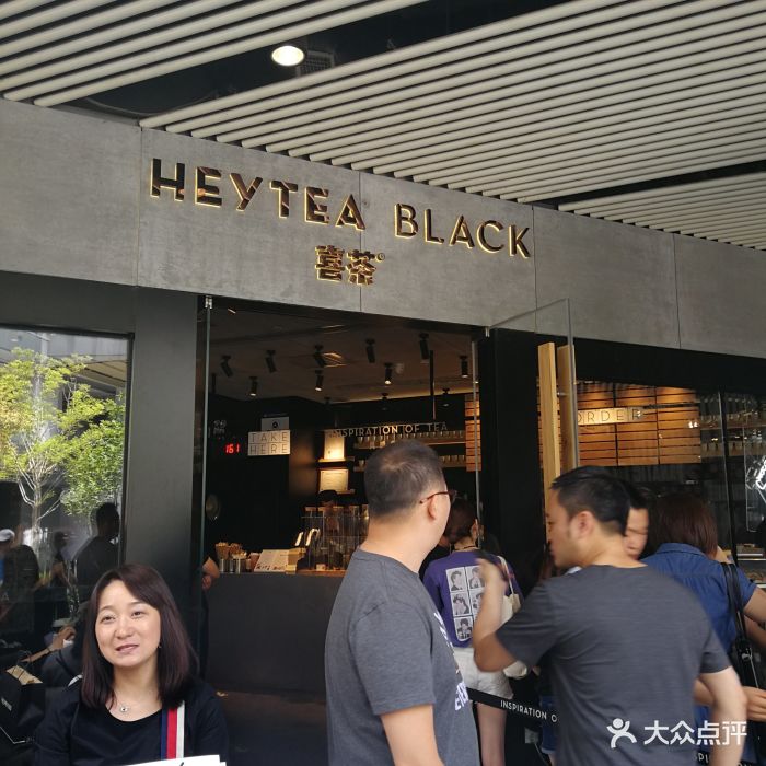 喜茶(三里屯太古里黑金店)门面图片 - 第199张