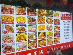 -东北酱骨头馆(蓁巷店)